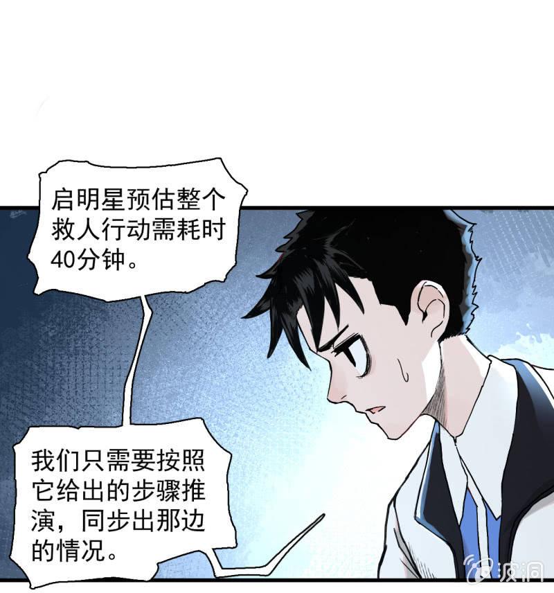 《女神直播间》跑了？这是什么原理 第1页