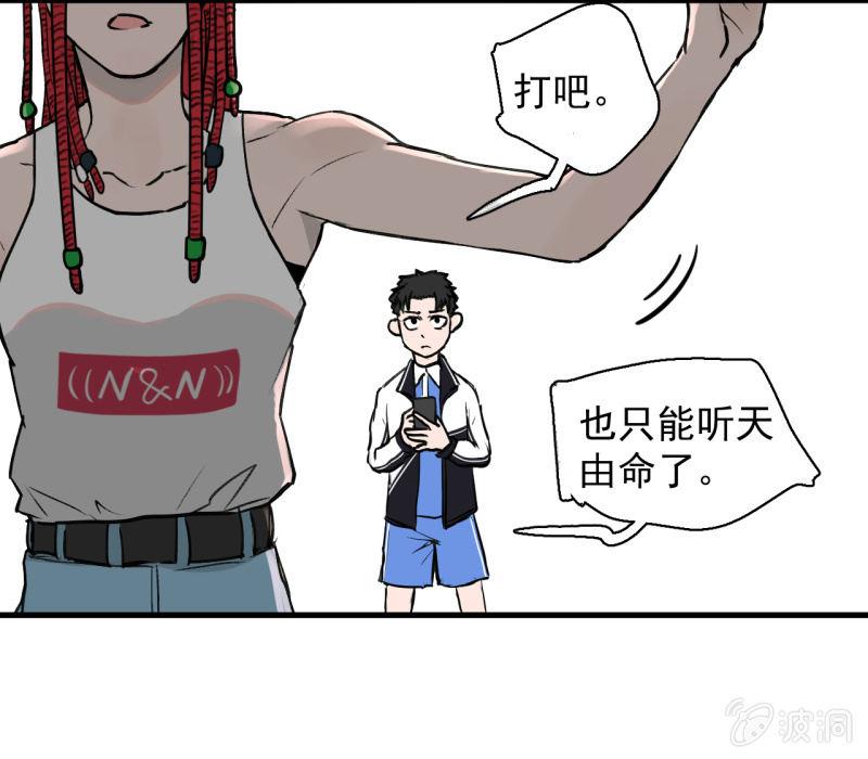 《女神直播间》跑了？这是什么原理 第21页