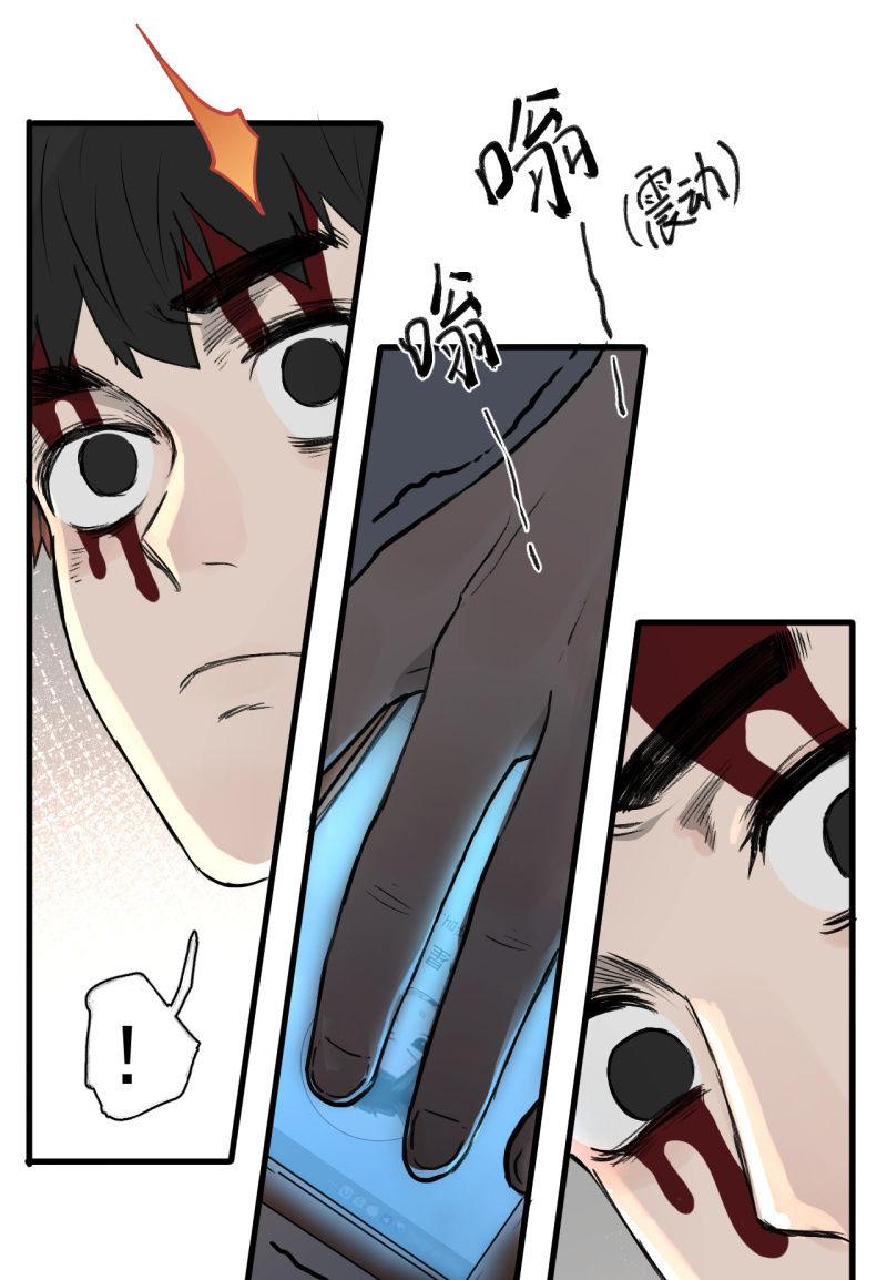 《女神直播间》跑了？这是什么原理 第24页