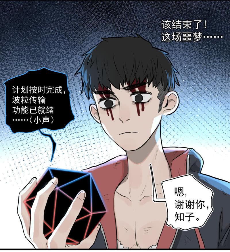 《女神直播间》跑了？这是什么原理 第26页