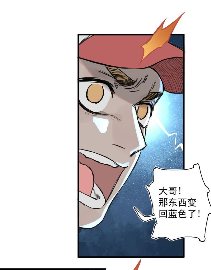 《女神直播间》跑了？这是什么原理 第27页