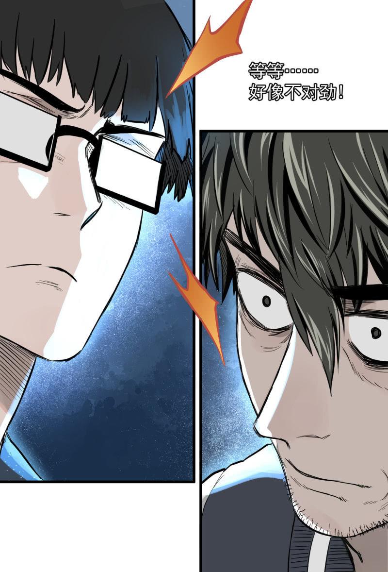 《女神直播间》跑了？这是什么原理 第28页