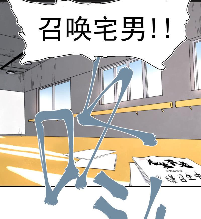 《女神直播间》跑了？这是什么原理 第39页