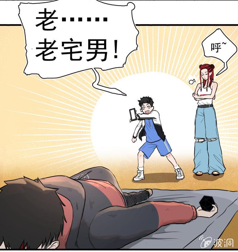 《女神直播间》跑了？这是什么原理 第41页