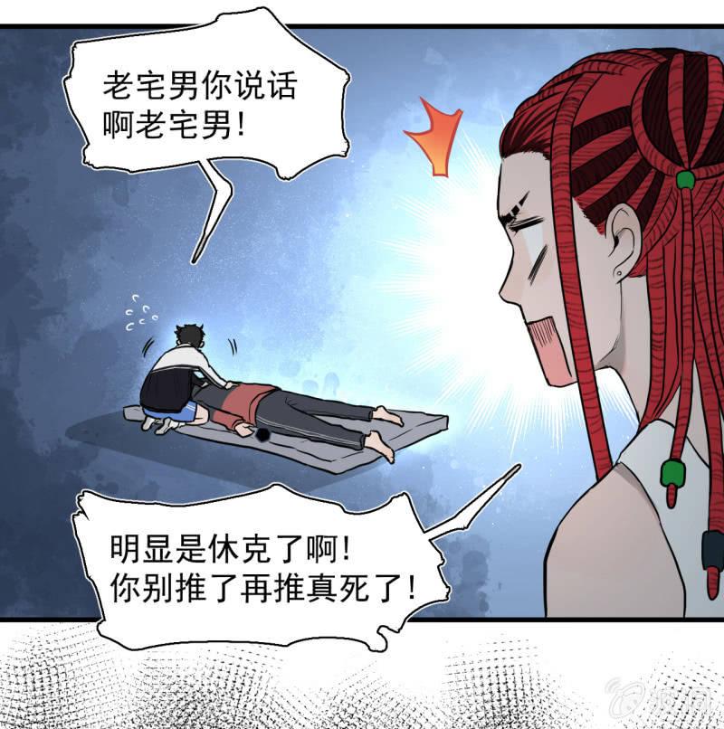 《女神直播间》跑了？这是什么原理 第45页