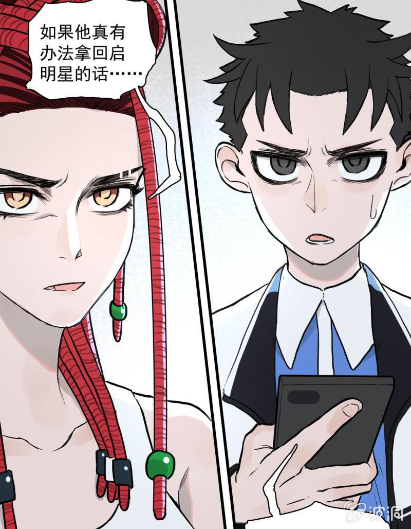 《女神直播间》跑了？这是什么原理 第5页