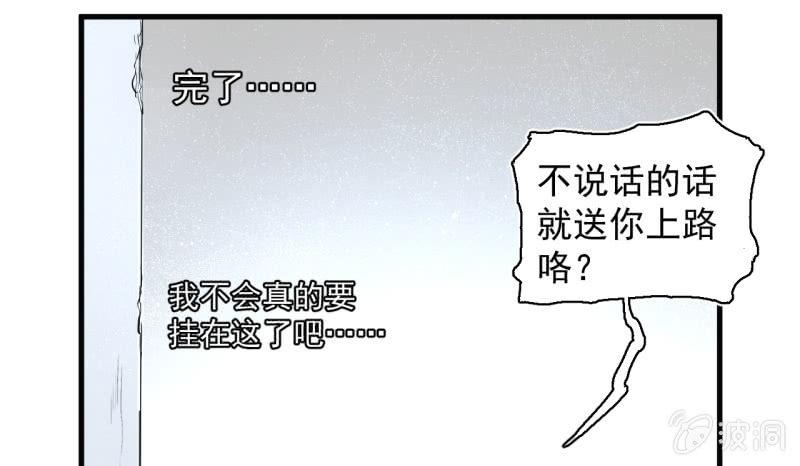 《女神直播间》“大人”的手段 第13页