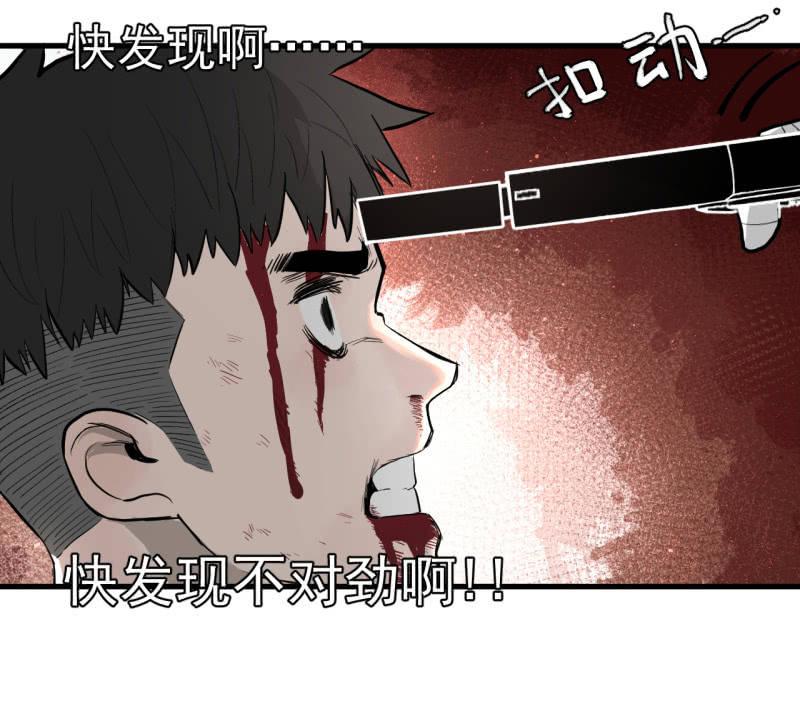 《女神直播间》“大人”的手段 第15页