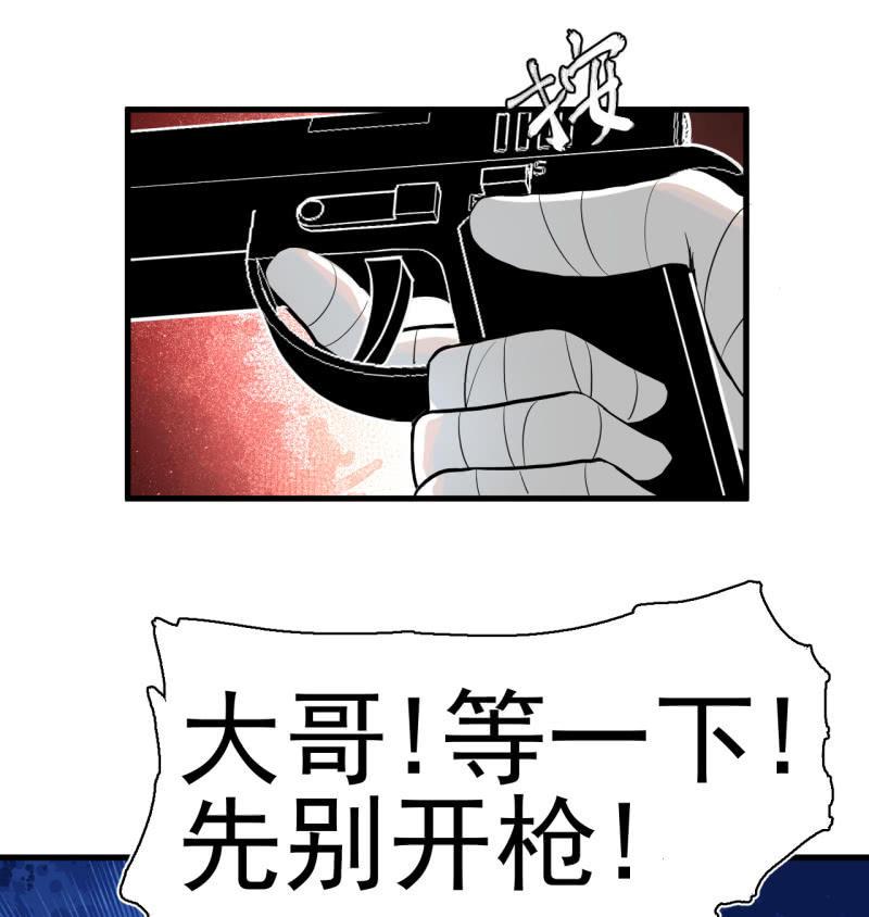 《女神直播间》“大人”的手段 第16页