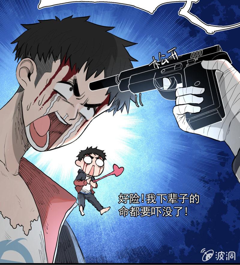 《女神直播间》“大人”的手段 第17页