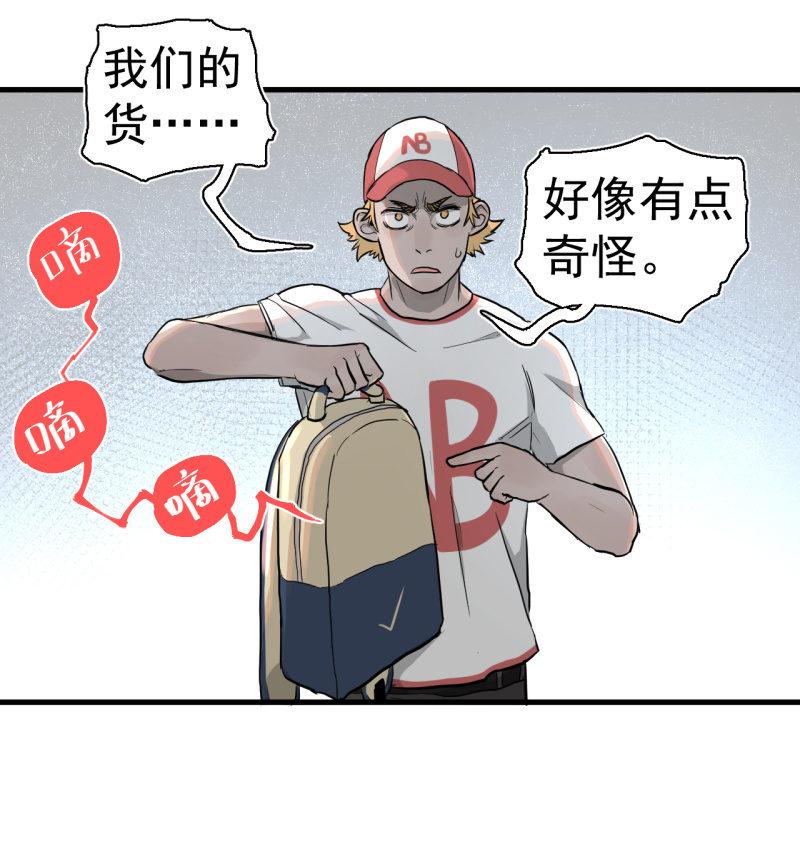《女神直播间》“大人”的手段 第18页