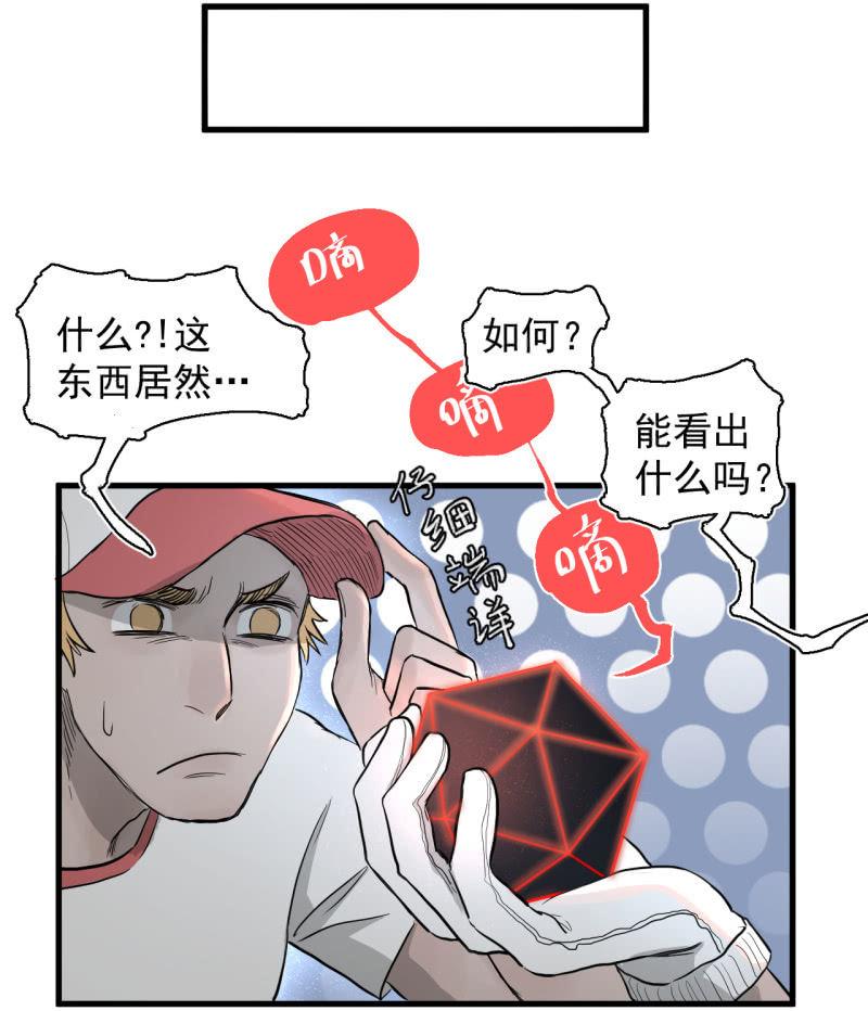 《女神直播间》“大人”的手段 第19页