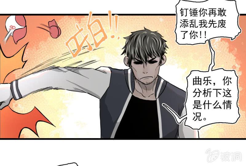 《女神直播间》“大人”的手段 第21页