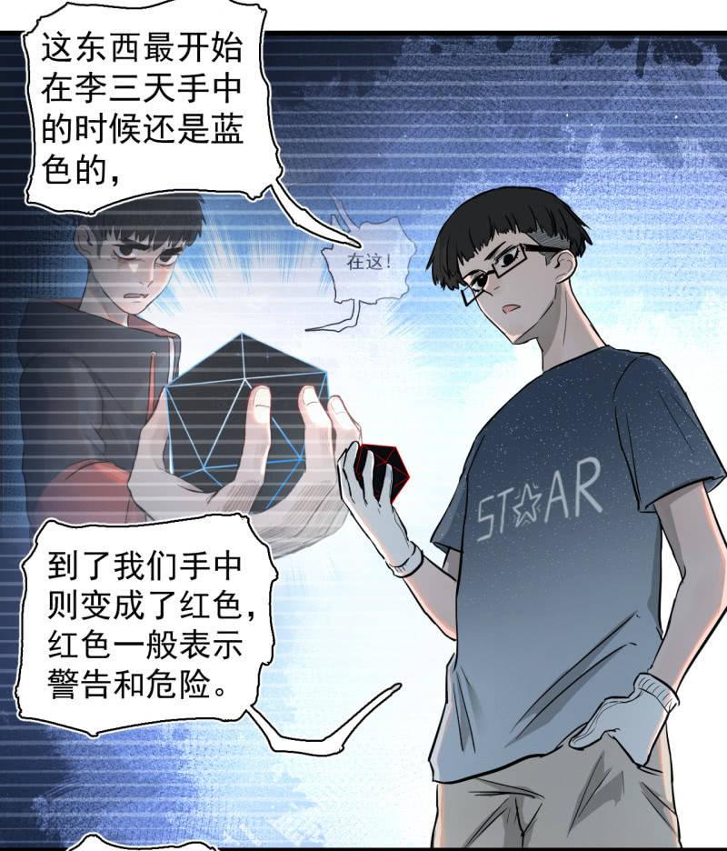 《女神直播间》“大人”的手段 第22页