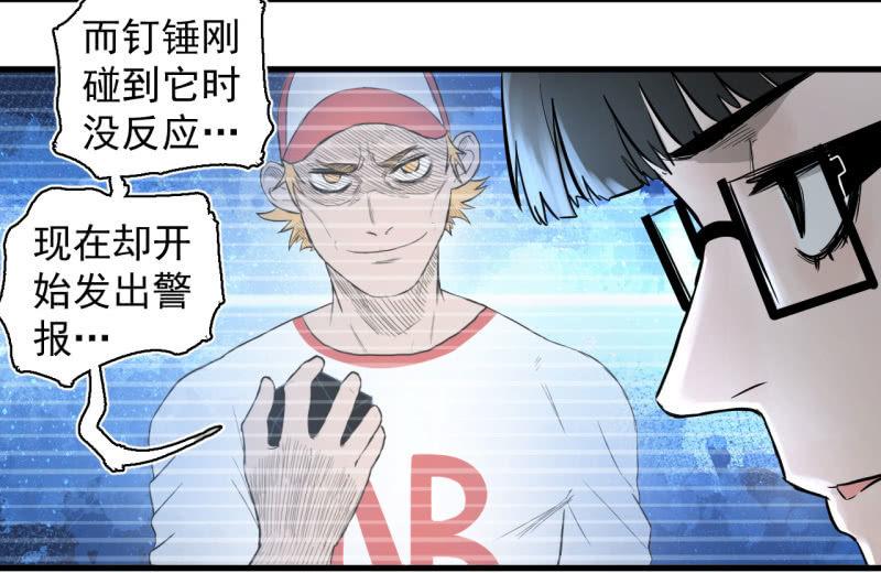《女神直播间》“大人”的手段 第23页