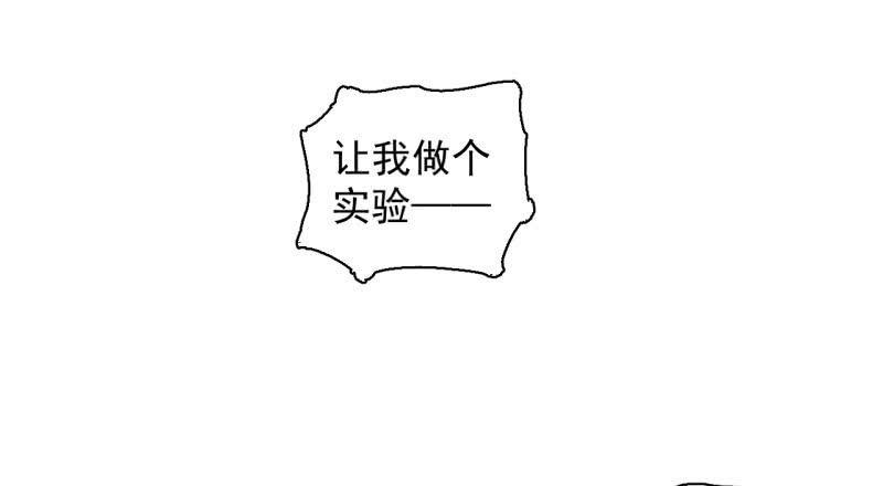 《女神直播间》“大人”的手段 第24页