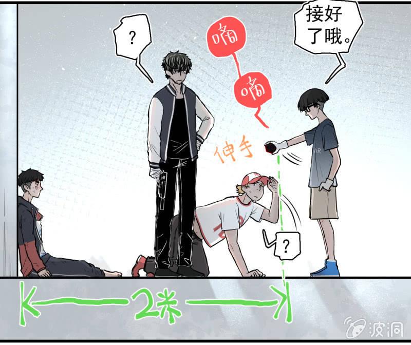 《女神直播间》“大人”的手段 第25页