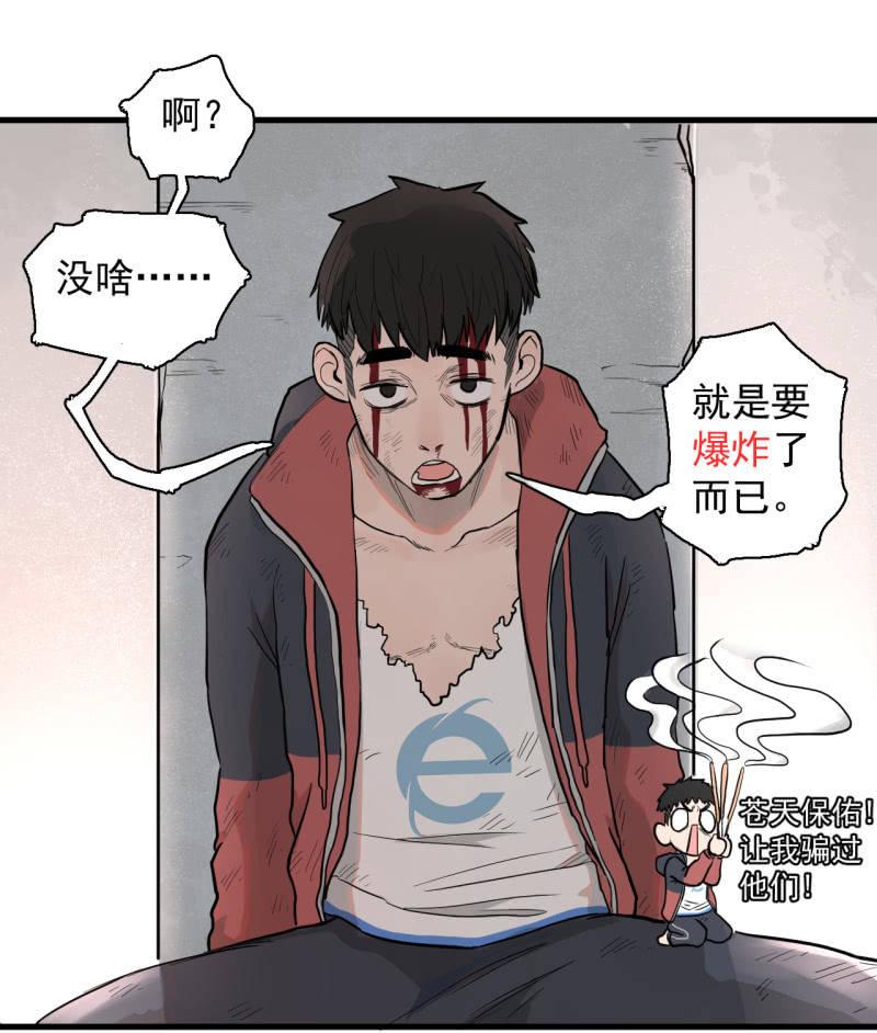 《女神直播间》“大人”的手段 第32页