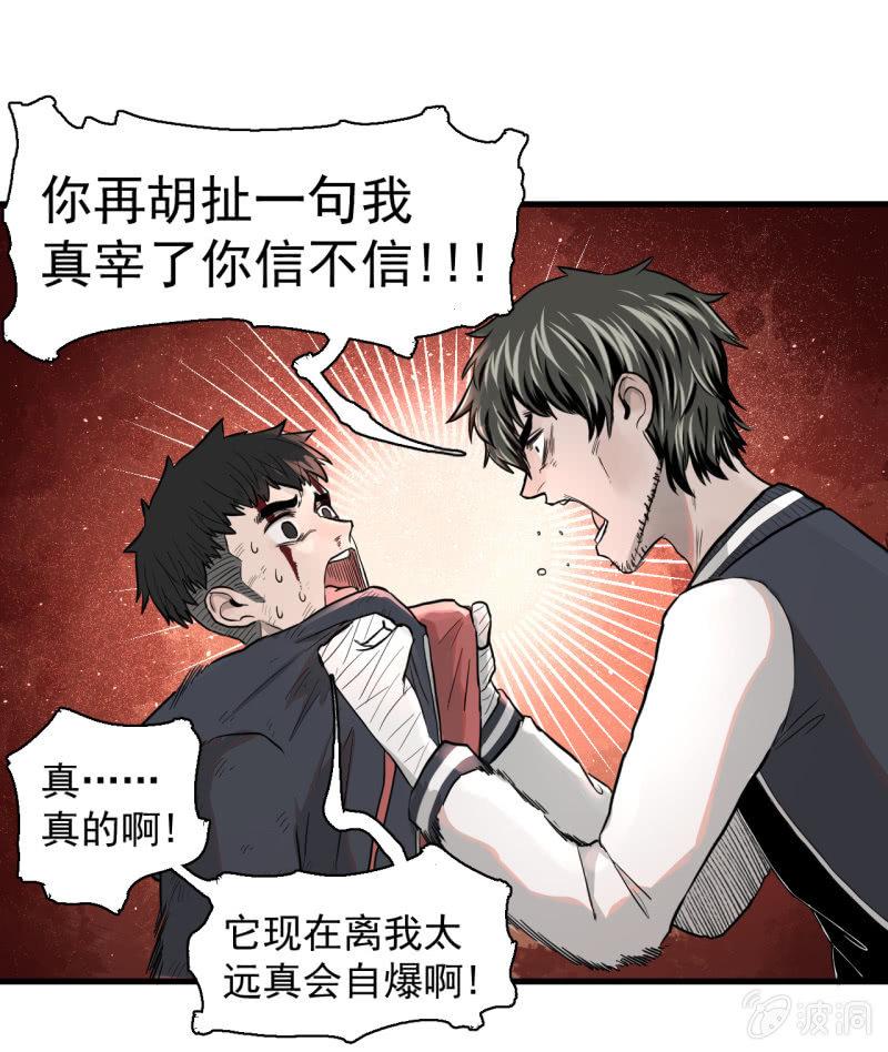 《女神直播间》“大人”的手段 第33页