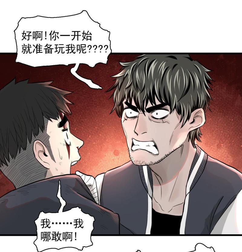 《女神直播间》“大人”的手段 第34页