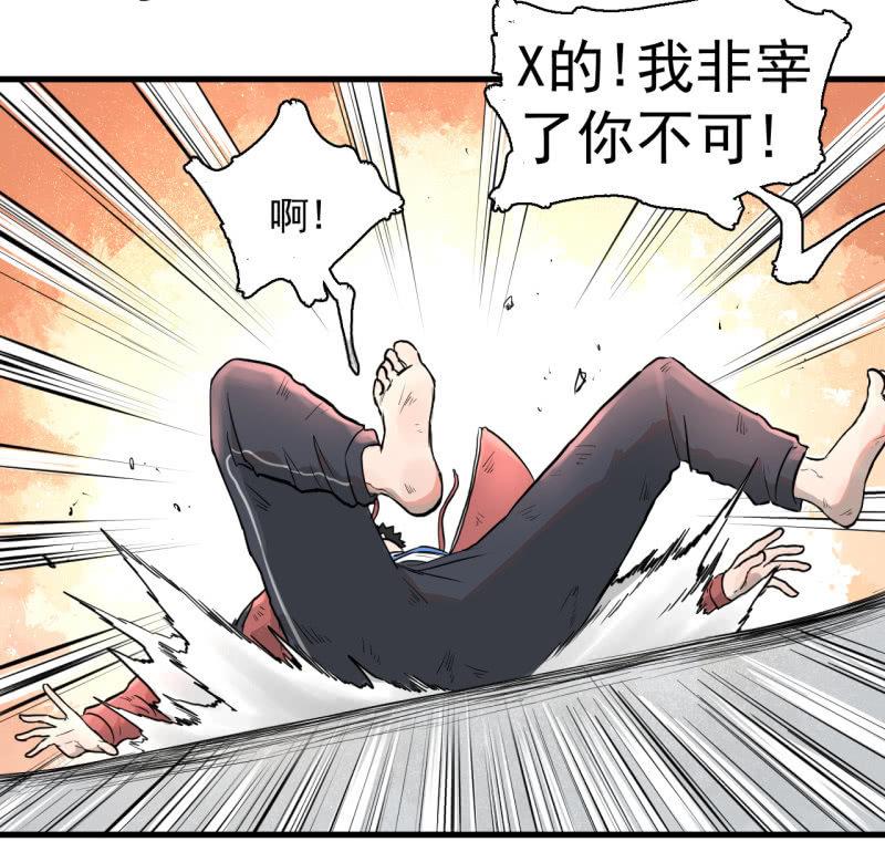 《女神直播间》“大人”的手段 第35页