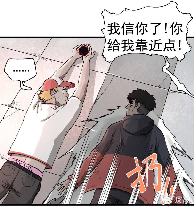 《女神直播间》“大人”的手段 第37页