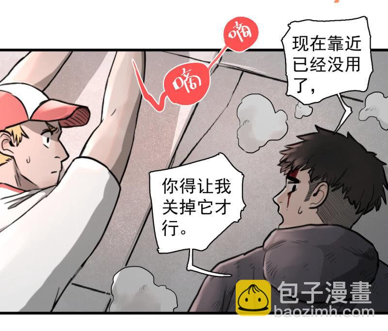 《女神直播间》“大人”的手段 第38页