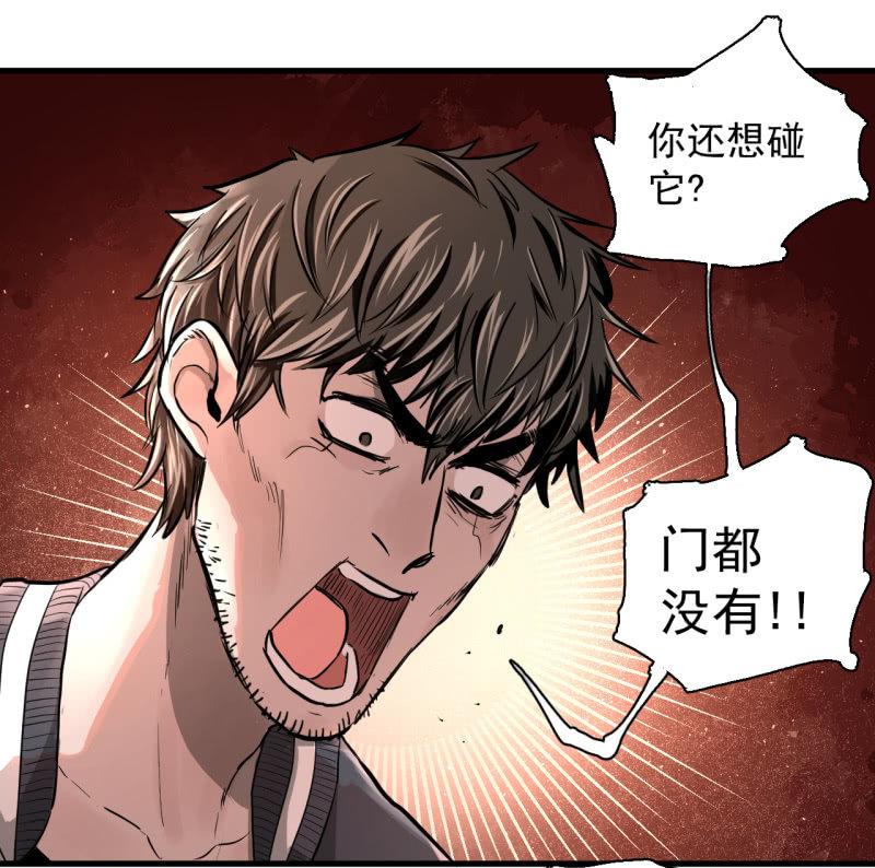 《女神直播间》“大人”的手段 第39页