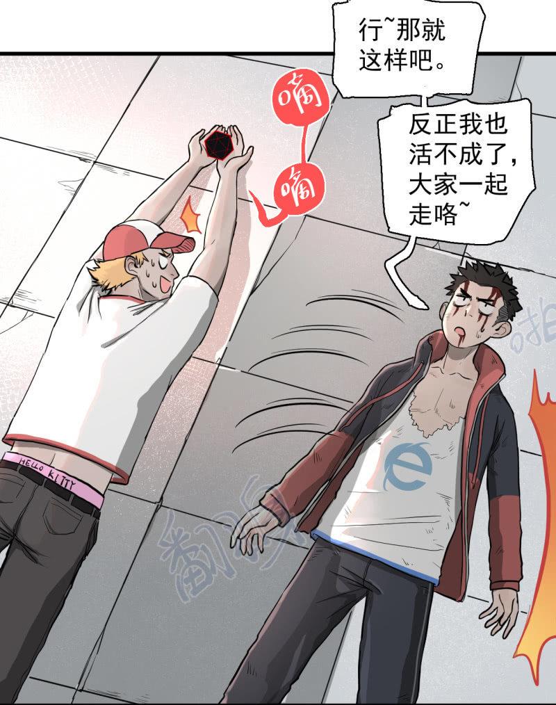 《女神直播间》“大人”的手段 第40页