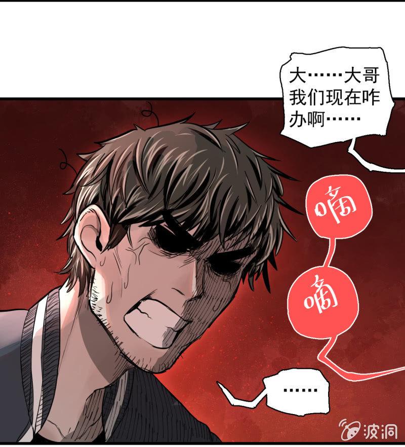 《女神直播间》“大人”的手段 第41页