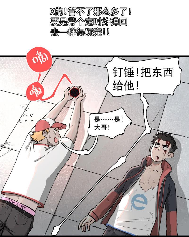 《女神直播间》“大人”的手段 第42页