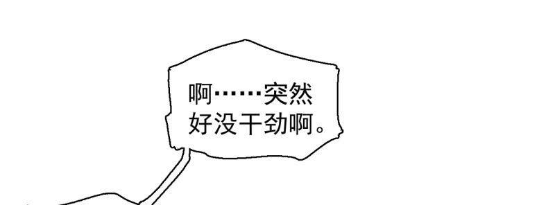《女神直播间》“大人”的手段 第43页