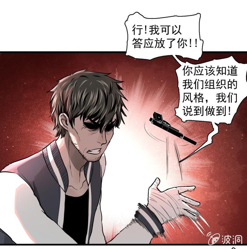《女神直播间》“大人”的手段 第45页