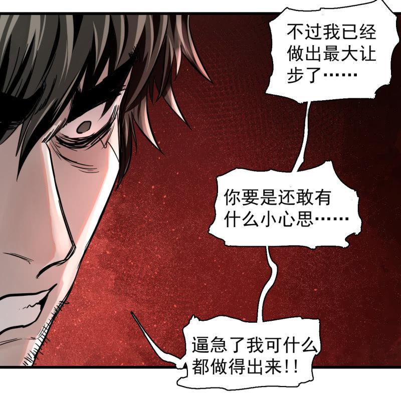 《女神直播间》“大人”的手段 第46页