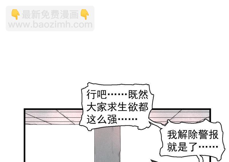 《女神直播间》“大人”的手段 第47页
