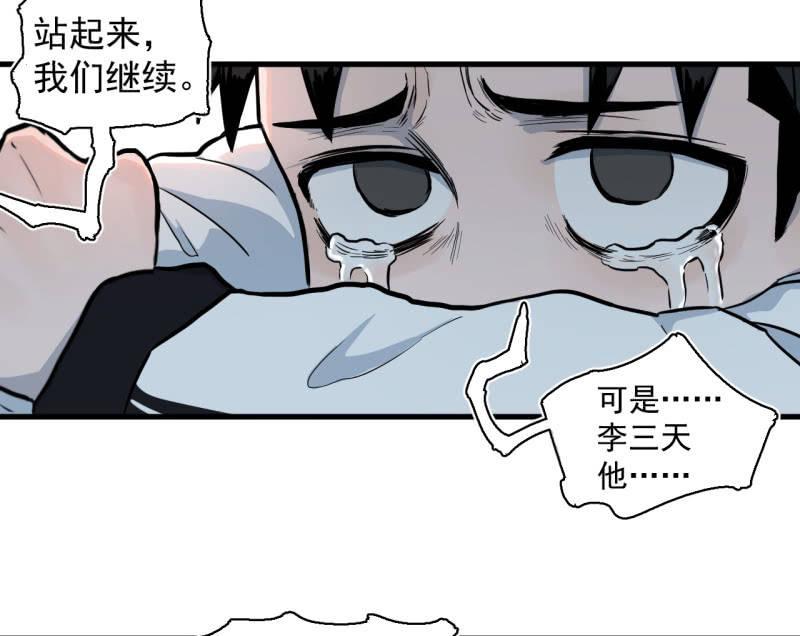《女神直播间》“大人”的手段 第4页