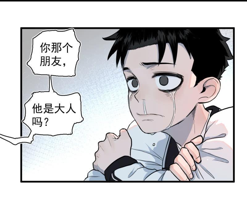 《女神直播间》“大人”的手段 第7页