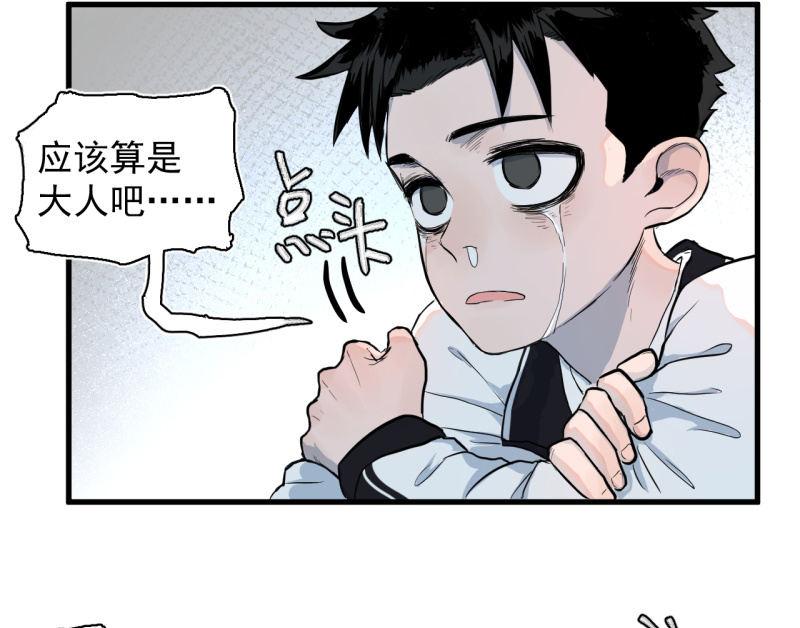 《女神直播间》“大人”的手段 第8页