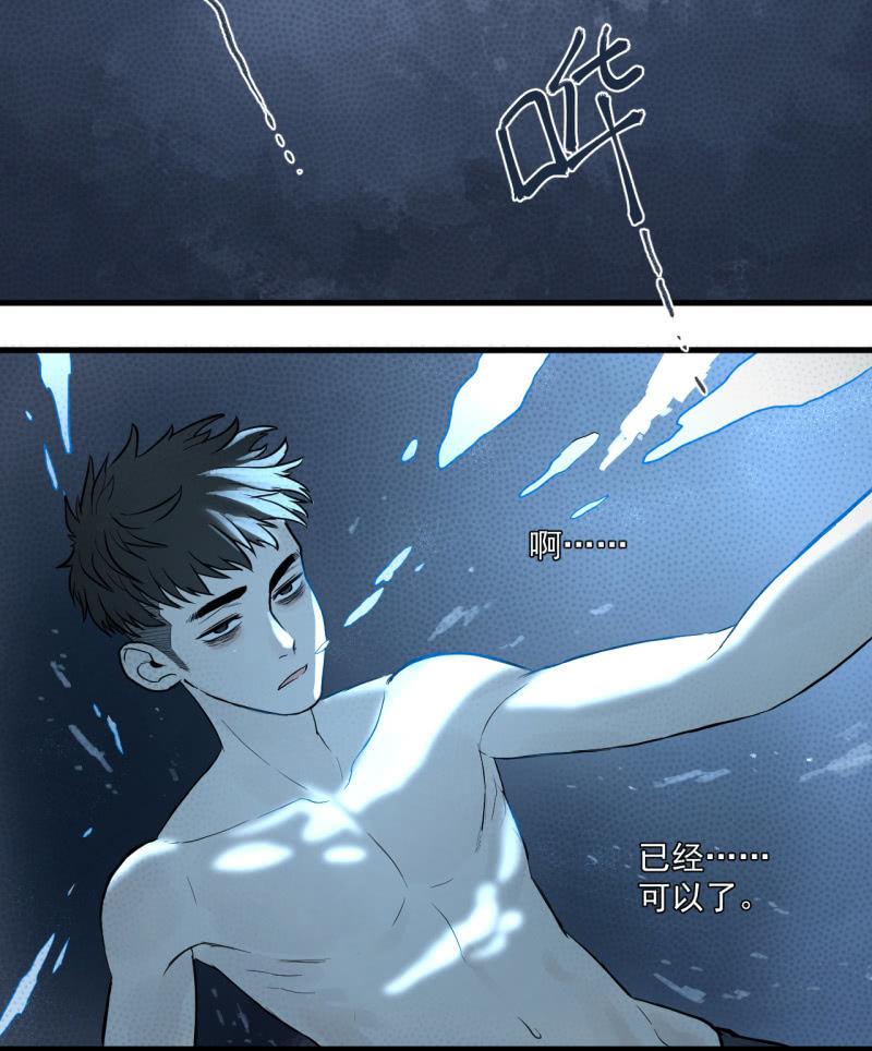 《女神直播间》可兮，我来救你了！ 第11页