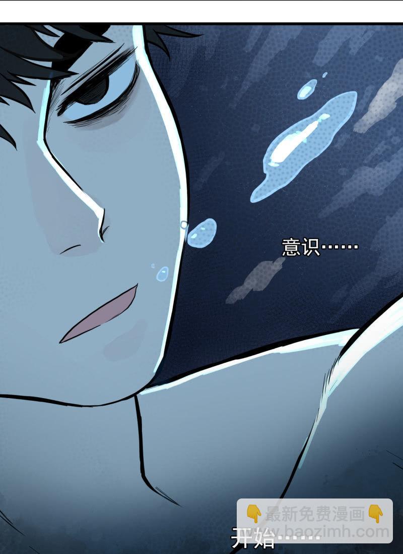 《女神直播间》可兮，我来救你了！ 第12页