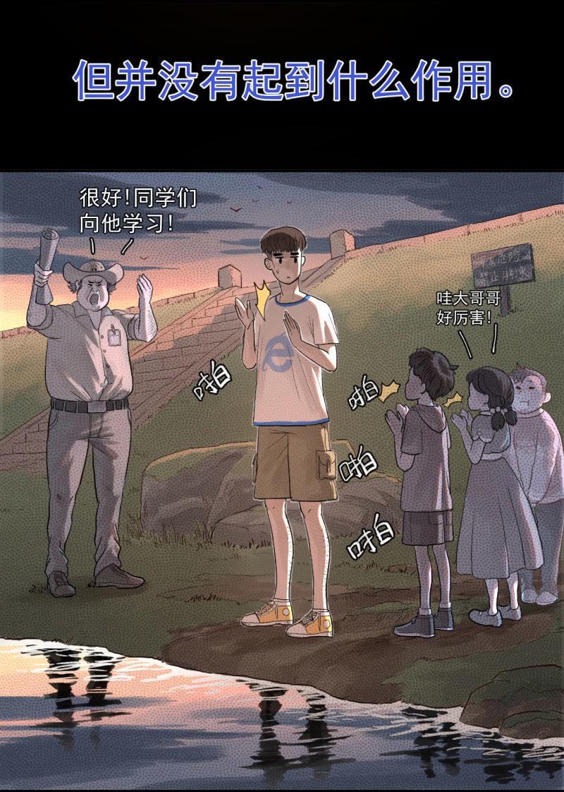 《女神直播间》可兮，我来救你了！ 第19页
