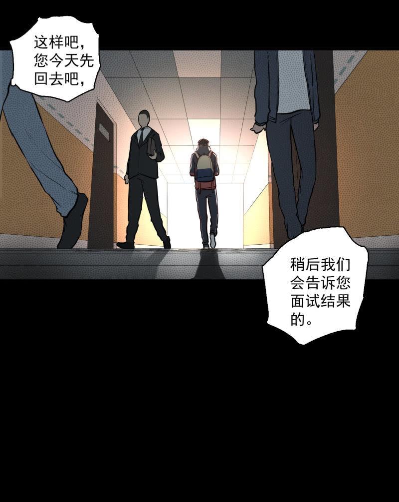 《女神直播间》可兮，我来救你了！ 第23页