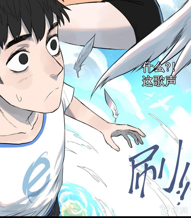 《女神直播间》可兮，我来救你了！ 第33页
