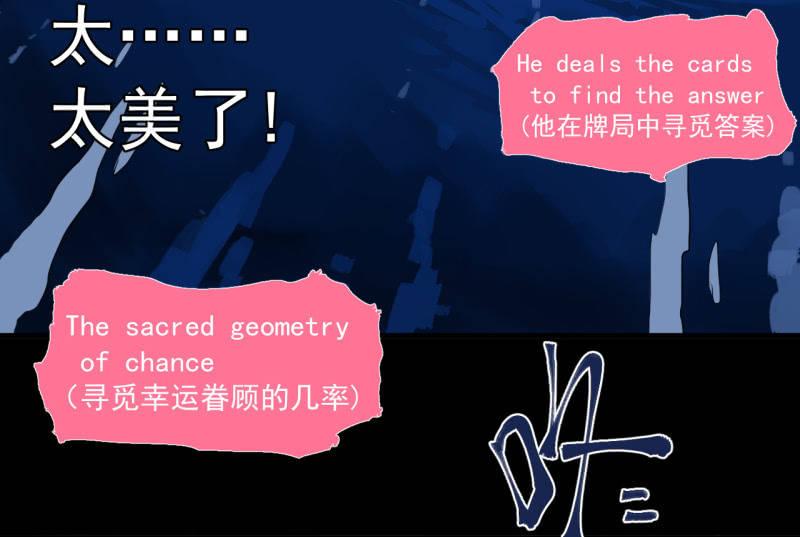《女神直播间》可兮，我来救你了！ 第36页