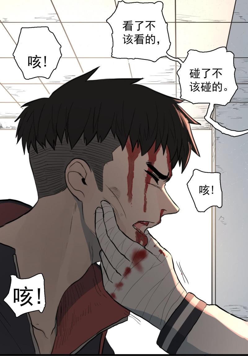 《女神直播间》可兮，我来救你了！ 第3页