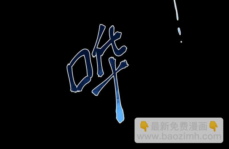 《女神直播间》可兮，我来救你了！ 第43页
