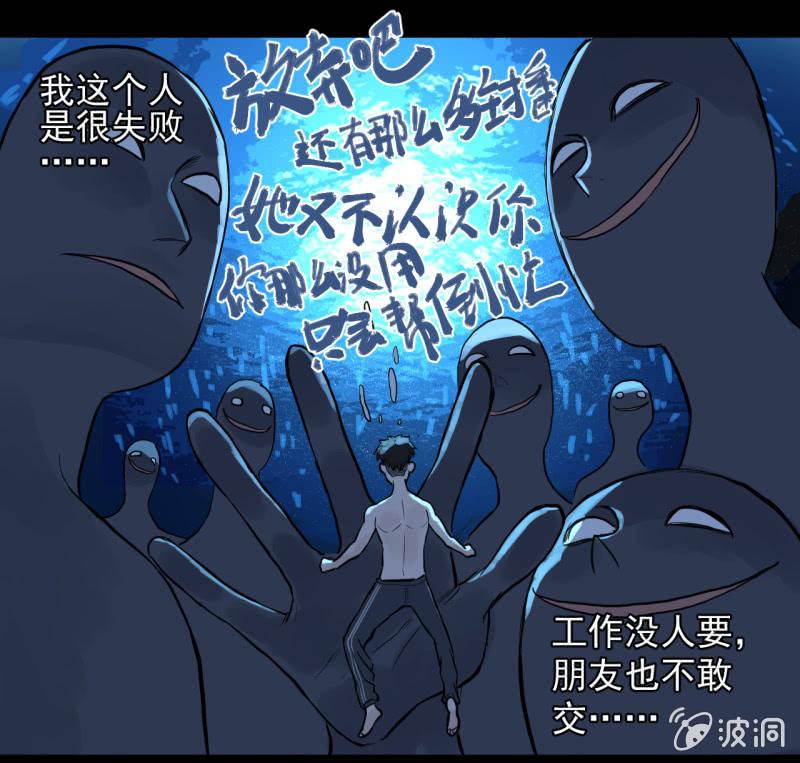 《女神直播间》可兮，我来救你了！ 第45页