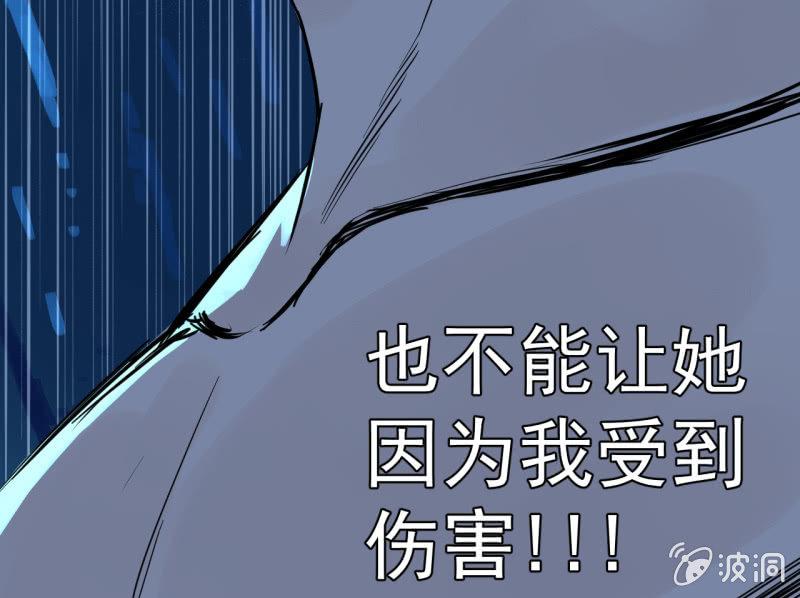 《女神直播间》可兮，我来救你了！ 第49页