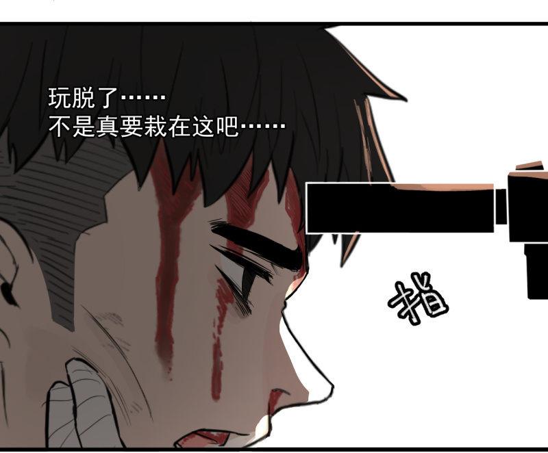 《女神直播间》可兮，我来救你了！ 第4页