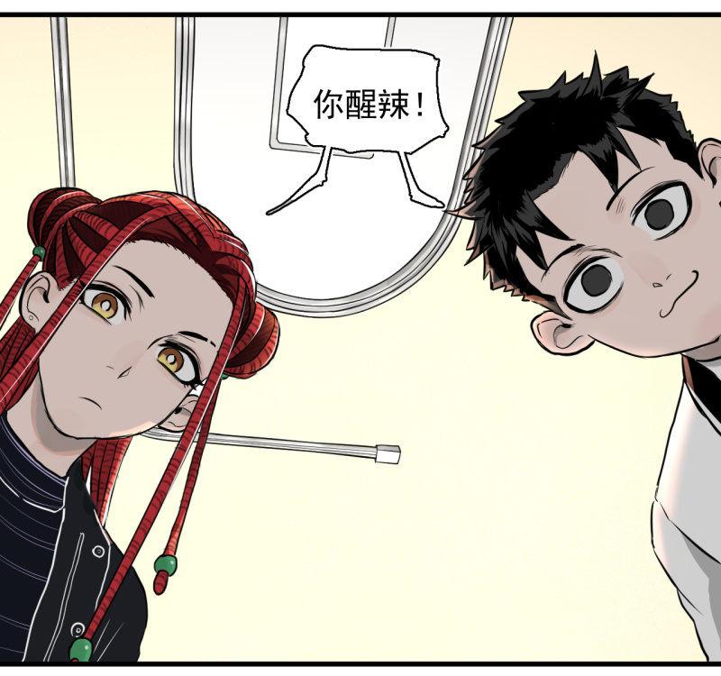 《女神直播间》抓住了！ 第10页
